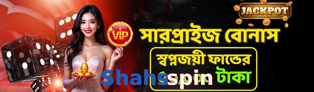 Shahsspin
